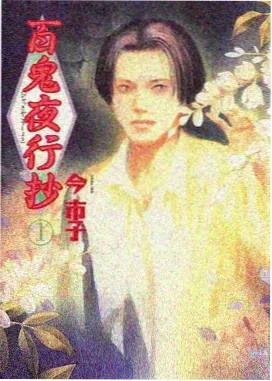 猫町奇谭治愈奇幻动漫封面
